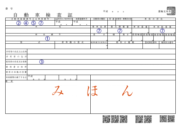 希望番号申込サービス Gcza0301